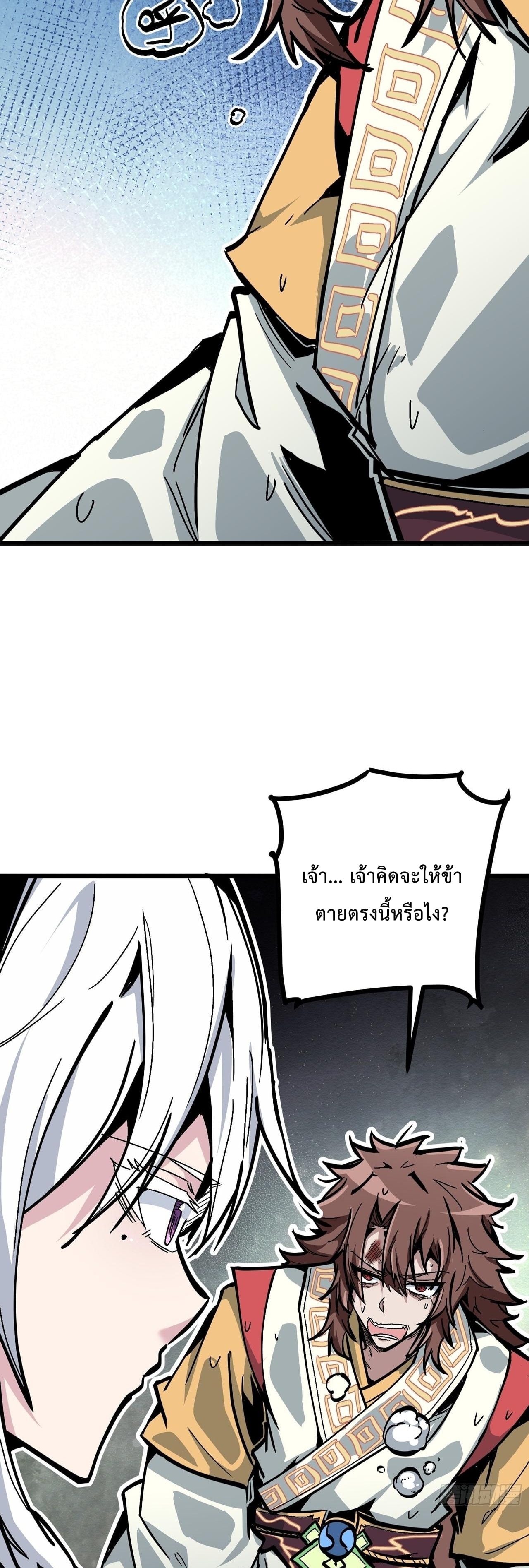 ซวยชะมัด ดันมาเกิดเป็นตัวร้ายในเกมซะได้ ตอนที่ 2 หน้า 43