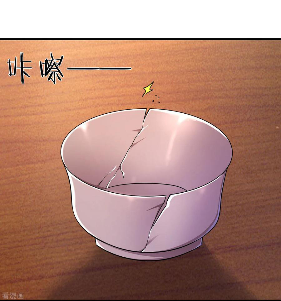 มหาเทพเซียนหมอ ตอนที่ 125 หน้า 22