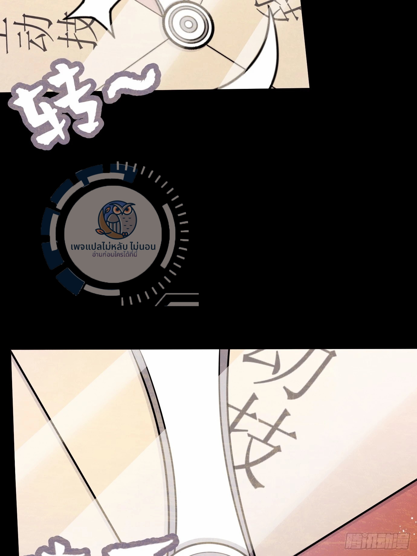 ข้ามีสุดยอดวิชาติดตัว ตอนที่ 1 หน้า 47