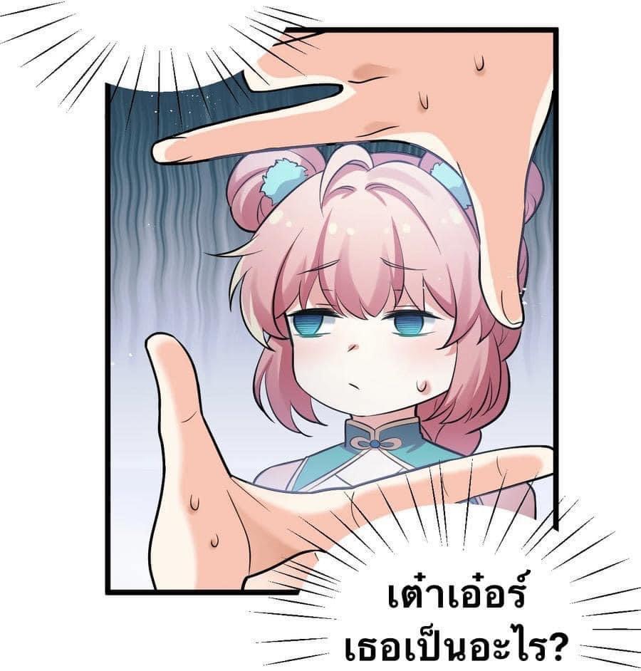 มหาบุรุษ ในตำนาน ตำนานที่หลับใหล (ศิษย์เบิ้มๆ) ตอนที่ 31 หน้า 12