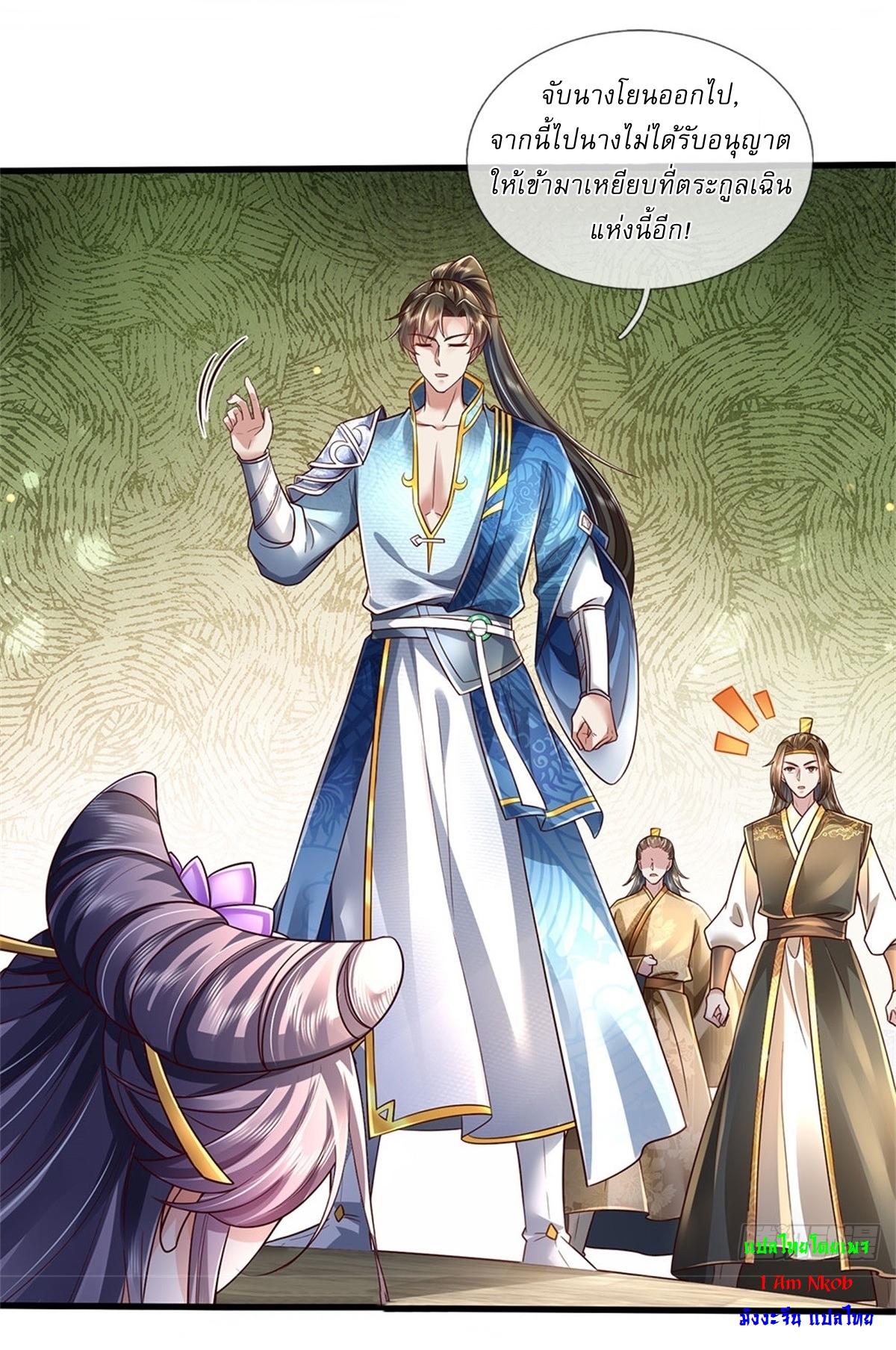 I Can Change The Timeline of Everything เกิดใหม่ในต่างโลก พร้อมระบบโกงเวลาสุดเกรียน ตอนที่ 25 หน้า 13