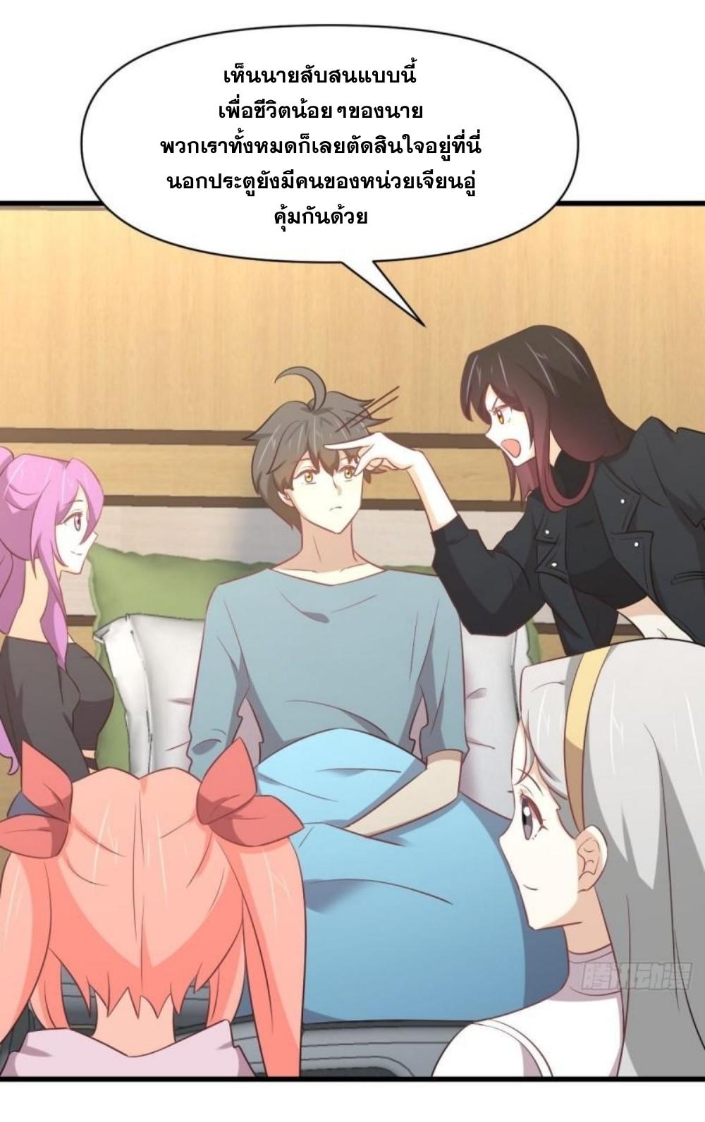 Immortal Swordsman in The Reverse World ข้าเซียนกระบี่ไม่เกาะสตรี ตอนที่ 283 หน้า 37