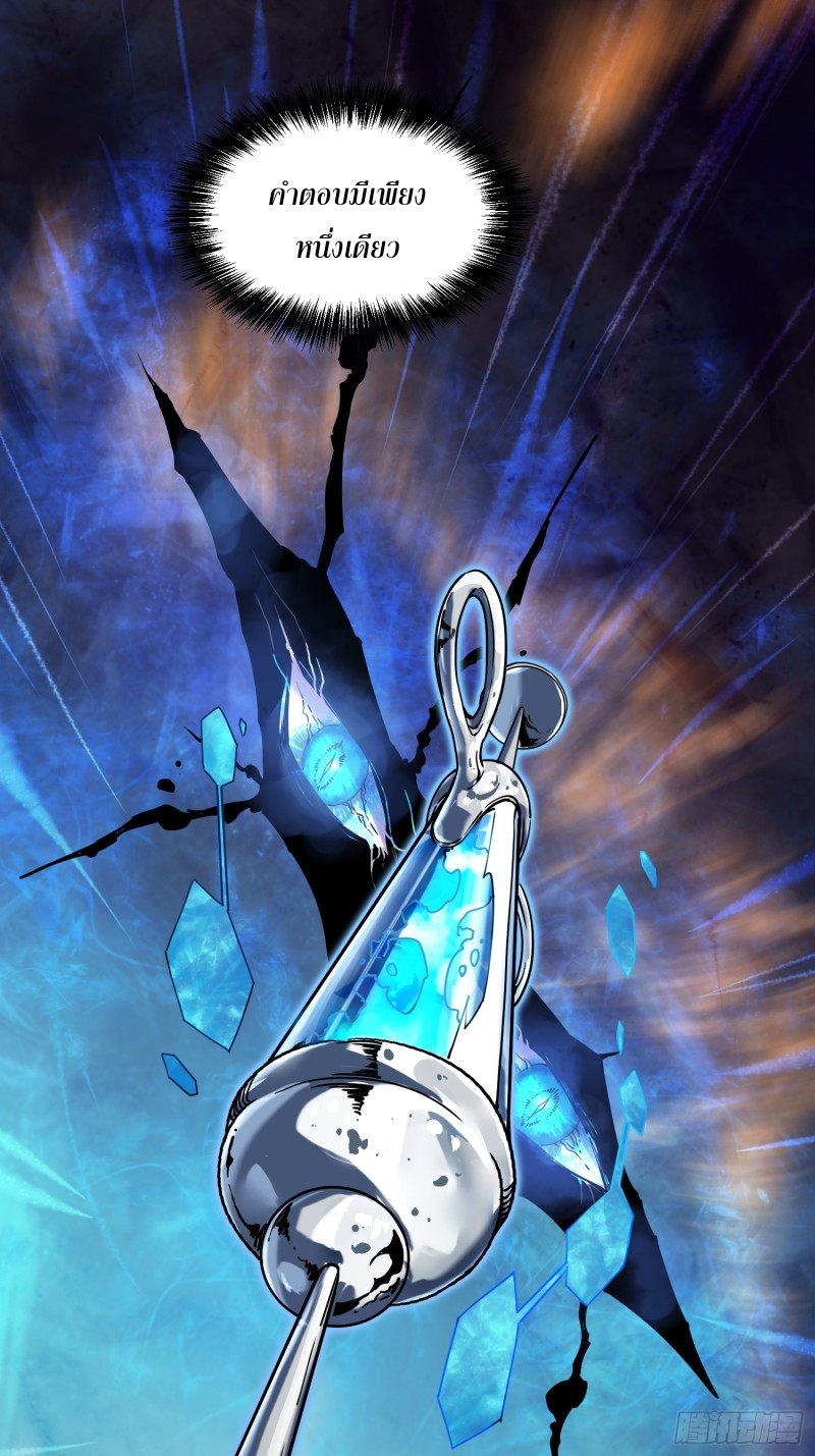 วิวัฒนาการแห่งอสูร : เริ่มต้นจากการตื่นขึ้นเป็นราชาแห่งอสูร! ตอนที่ 2 หน้า 8