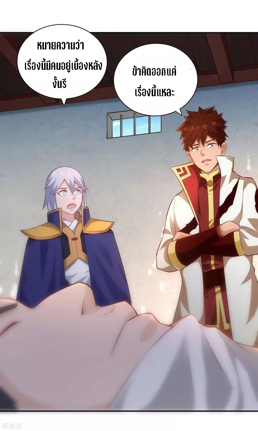 Wu Ling Sword Master ตอนที่ 48 หน้า 7