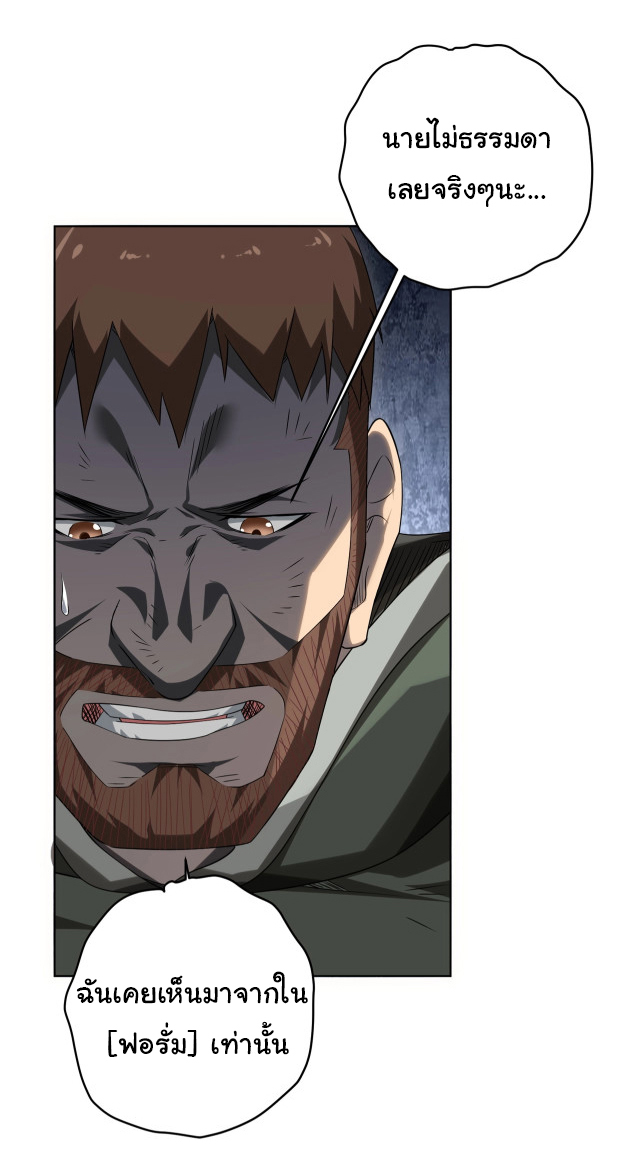 Start with trillions of coins ตอนที่ 9 หน้า 24