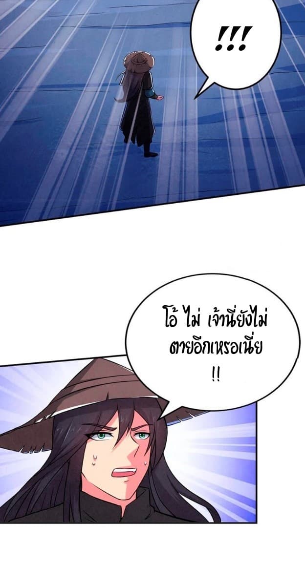 Devouring Eternity ตอนที่ 9 หน้า 15