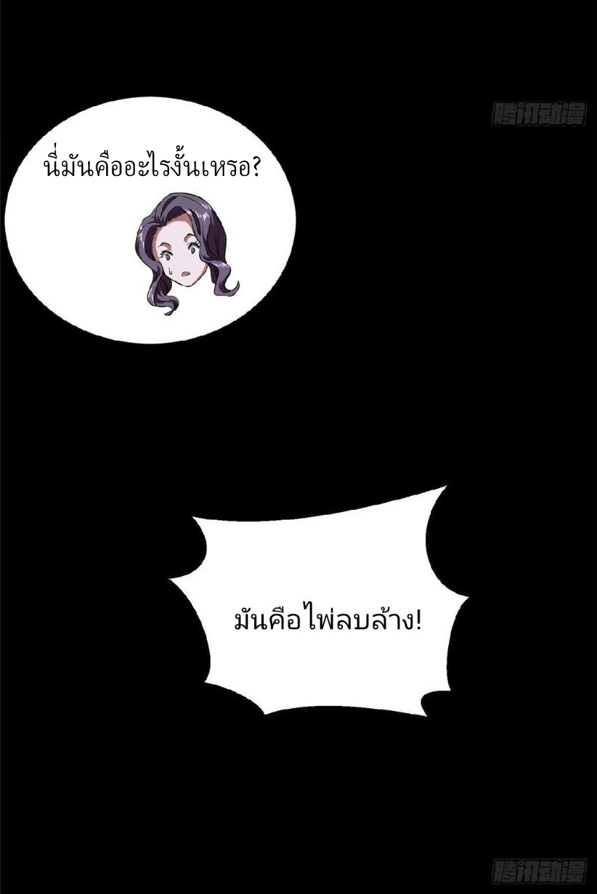 รูเล็ตเวิลด์ สุ่มไอเทมเอาชีวิตรอด ตอนที่ 4 หน้า 7