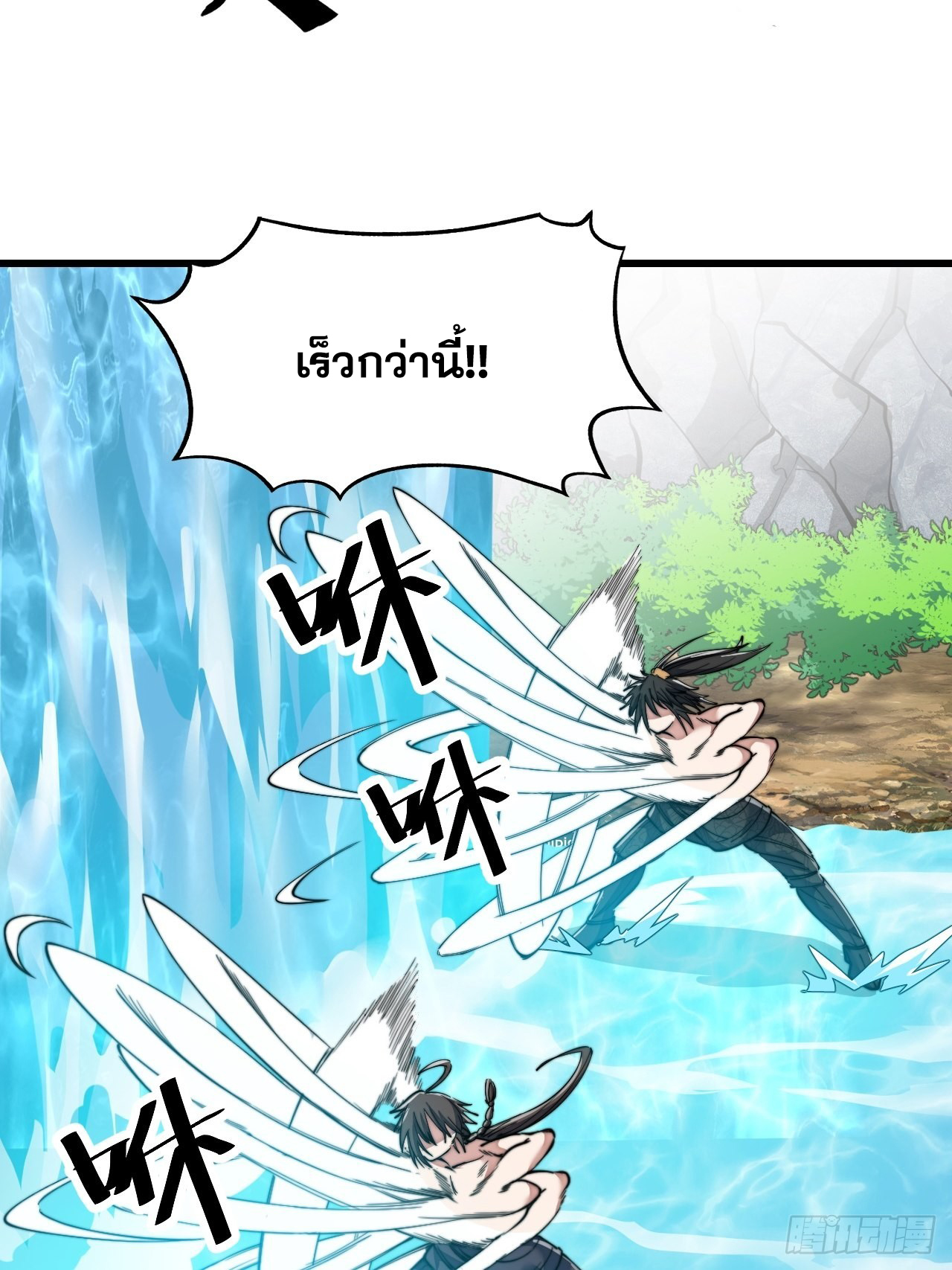 บุรุษที่มีโชค คงไม่ใช่ข้าแล้วแหละ ตอนที่ 63 หน้า 5