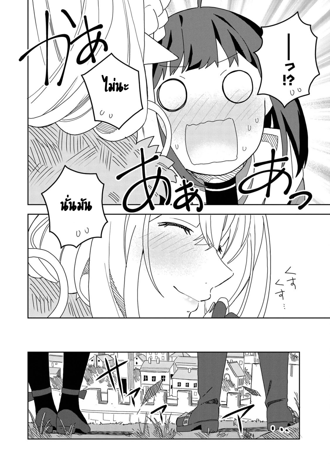 Akuma no Niidzuma ตอนที่ 12 หน้า 26