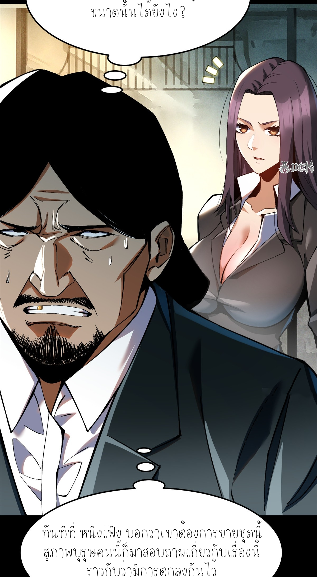 ไม่อยากเรียนทักษะ แห่งคำสาปเลย! ตอนที่ 9 หน้า 27