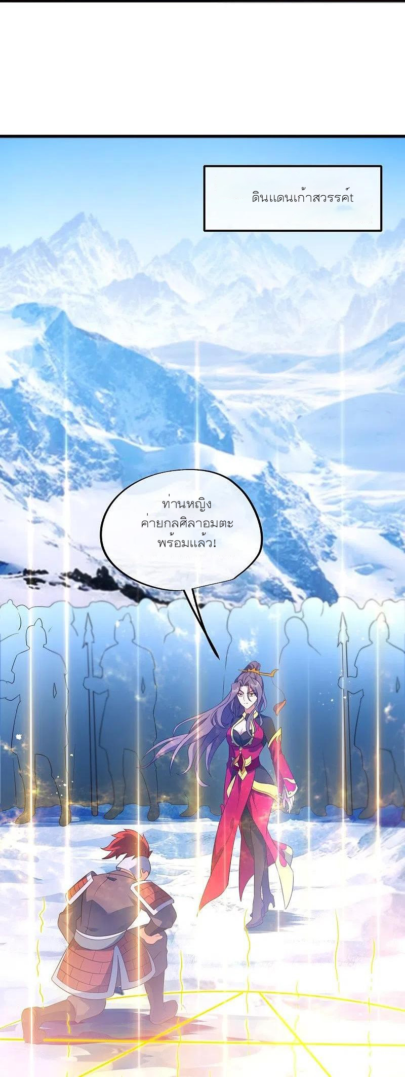 peerless battle spirit ตอนที่ 467 หน้า 14