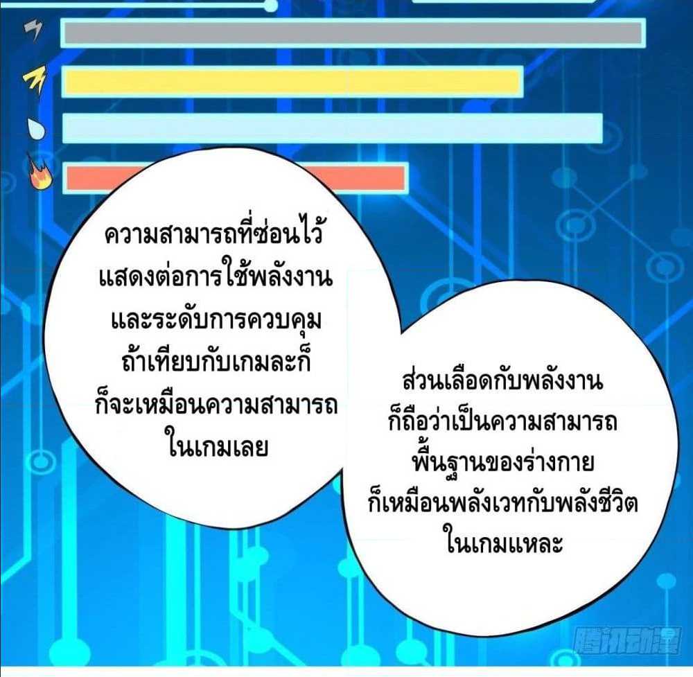 High energy strikes ตอนที่ 10 หน้า 23