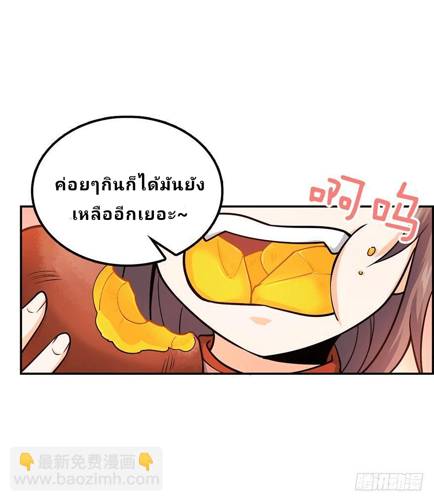 The new life of the Kuan King-ชีวิตใหม่ของราชาจอมกวน ตอนที่ 18 หน้า 30