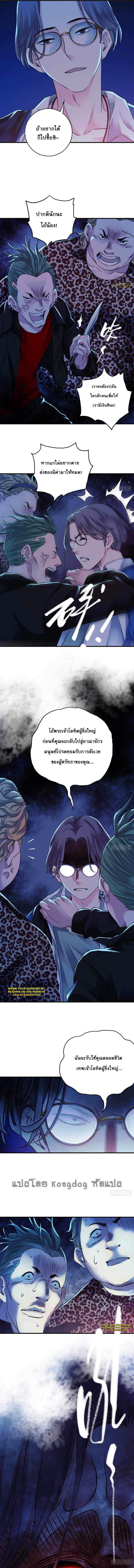 The Ultimate Symbol - ผมมีสัญลักษณ์สุดโกง ตอนที่ 6 หน้า 6
