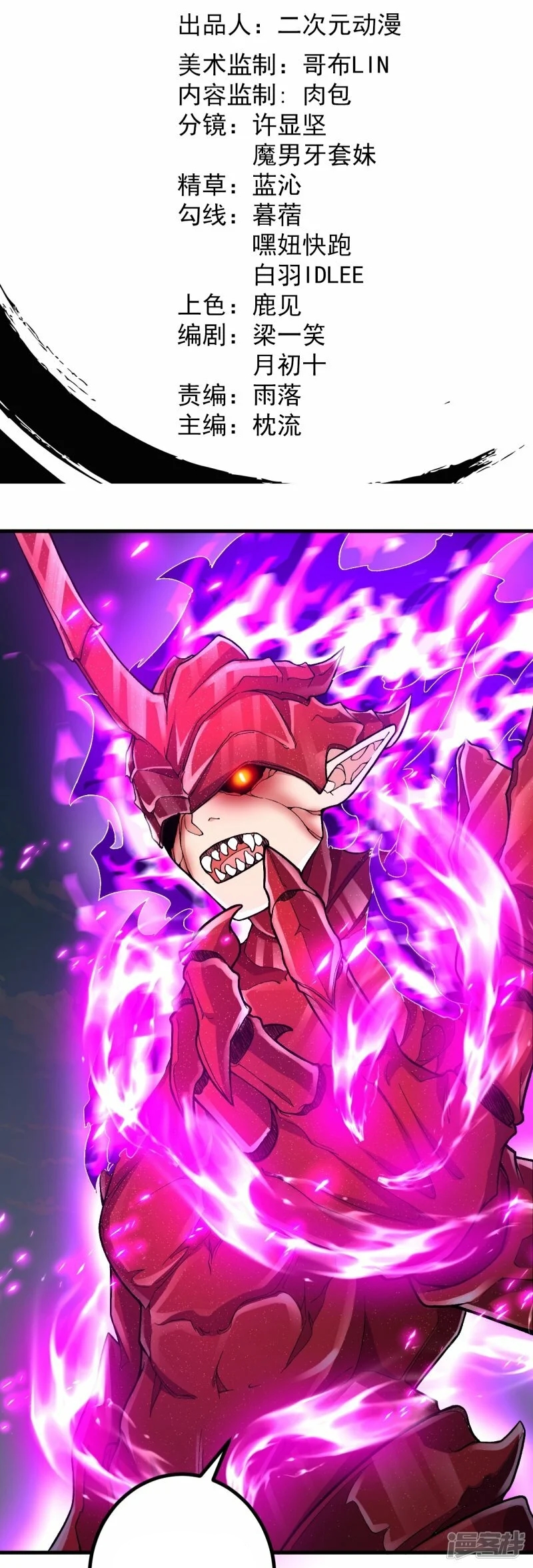 บรรพบุรุษผู้ขัดเกลากายา (ทันจีน) ตอนที่ 87 หน้า 2