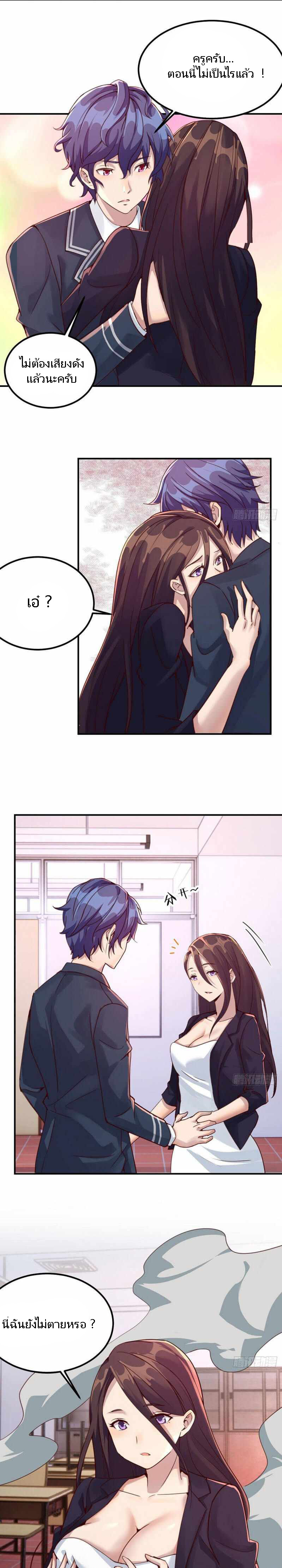 ฉันจะไม่พลาดโอกาสจากสิ่งใดไป หากความเร็วของฉันมันมีมากพอ ตอนที่ 5 หน้า 8