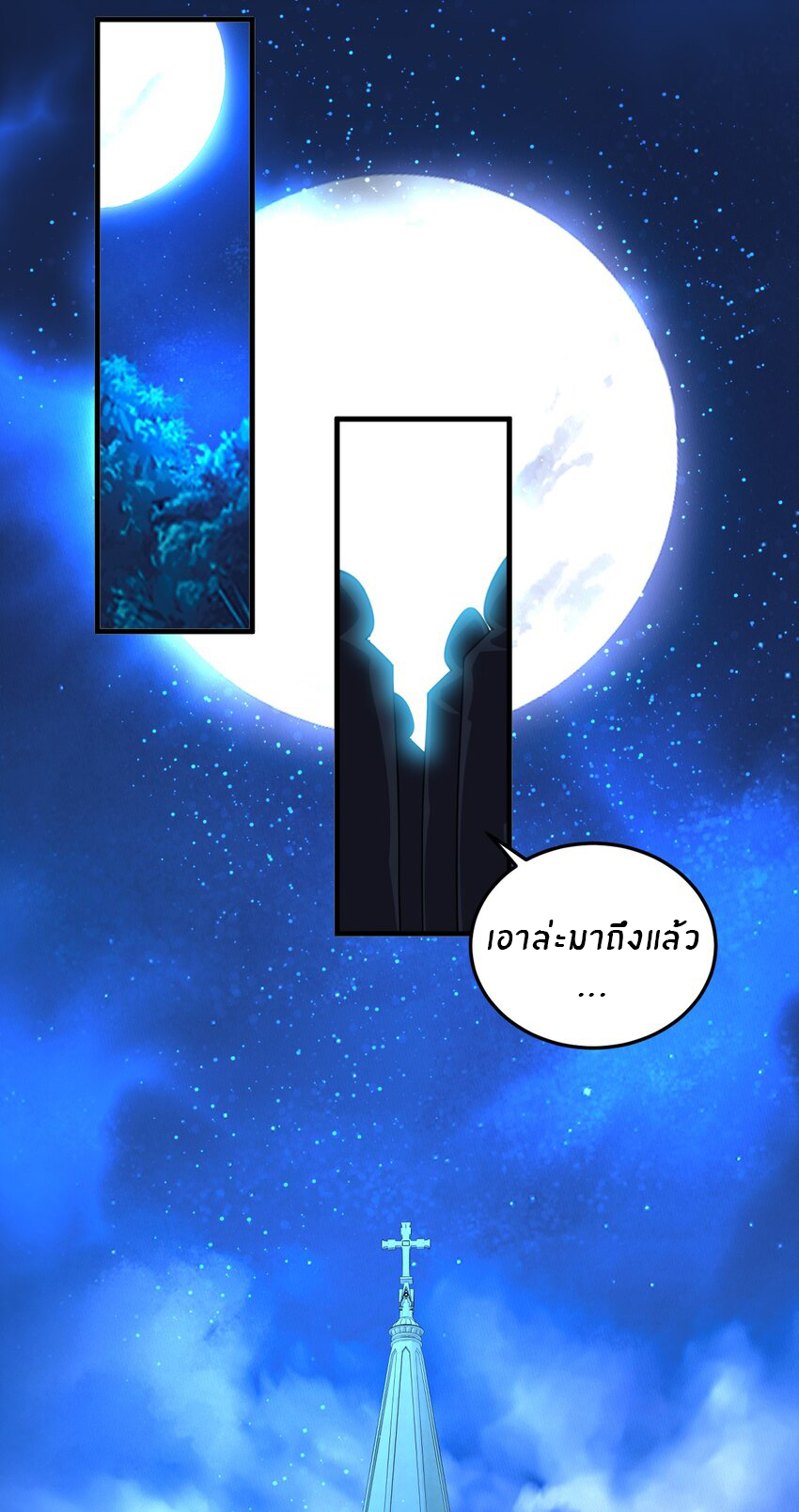 Immortal Me And Eldritch Wife ตอนที่ 9 หน้า 15