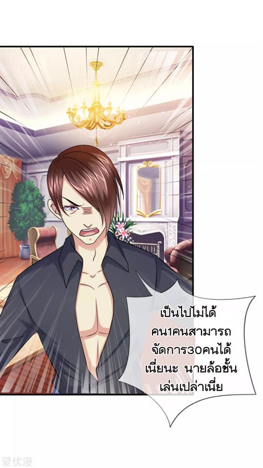 สุดยอดปรมาจารย์มีด ตอนที่ 14 หน้า 14