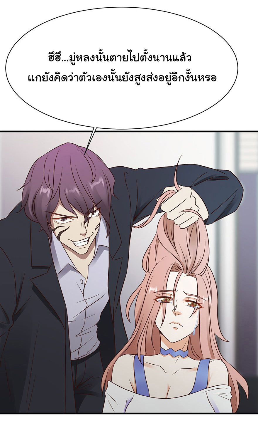 ยัยผู้หญิงคนนี้ ก็คือแฟนสาวของผม ตอนที่ 34 หน้า 20