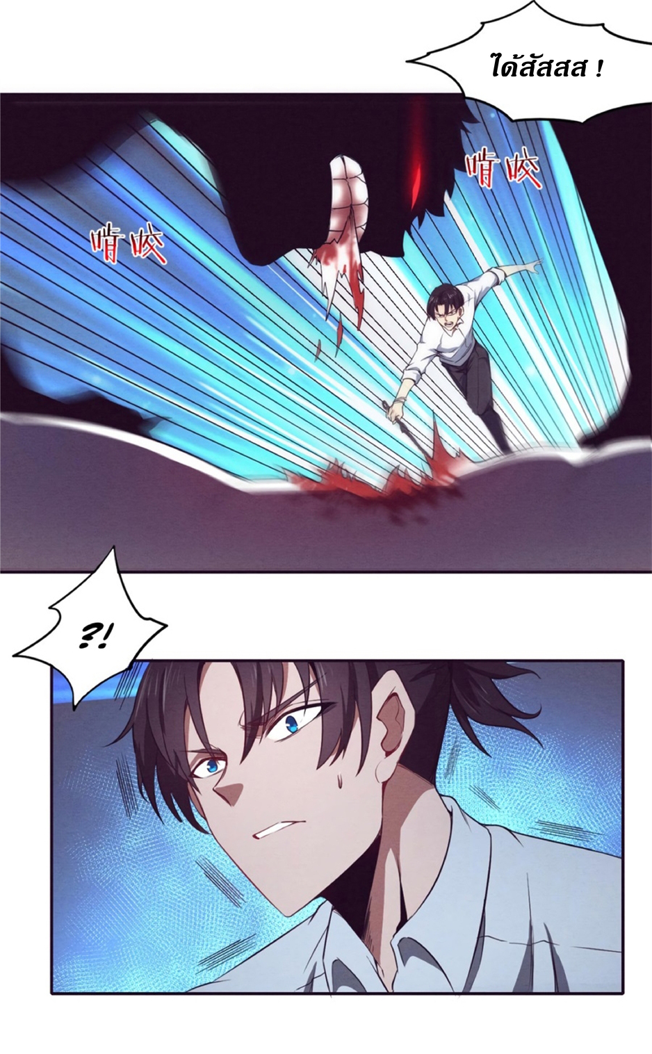 the frenzy of evolution การวิวัฒนาการที่บ้าคลั่ง ตอนที่ 5 หน้า 10