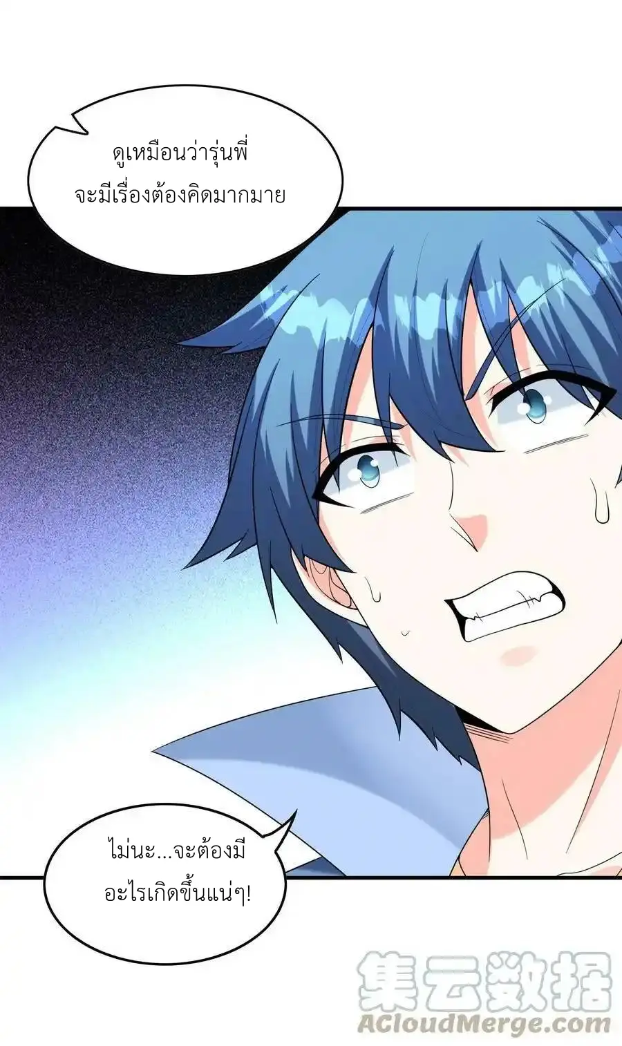 My Harem Is Entirely Female Demon Villains ตอนที่ 83 หน้า 49
