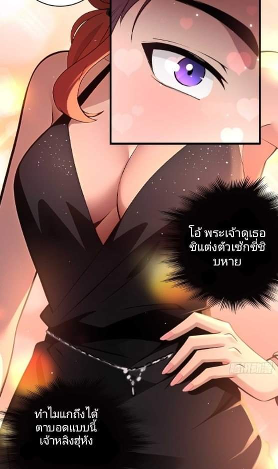 ผมเป็นตัวร้ายในนวนิยาย ตอนที่ 11 หน้า 10