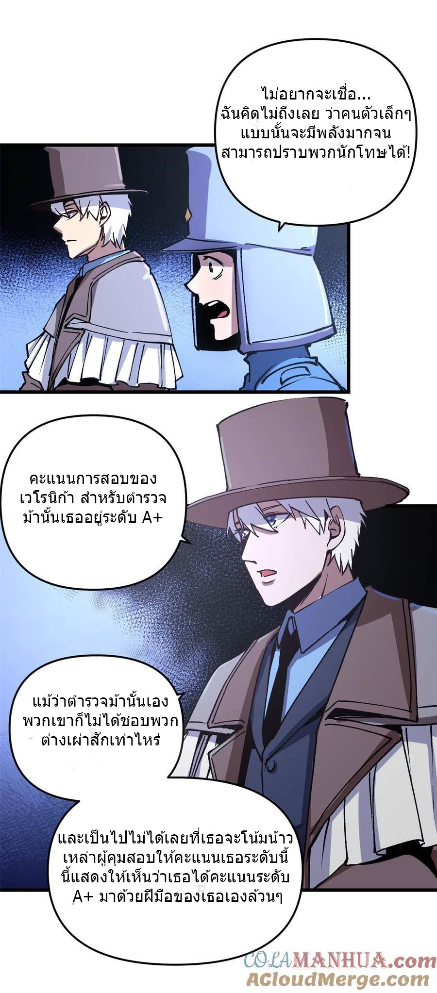 The warden who guards the witches ตอนที่ 20 หน้า 36