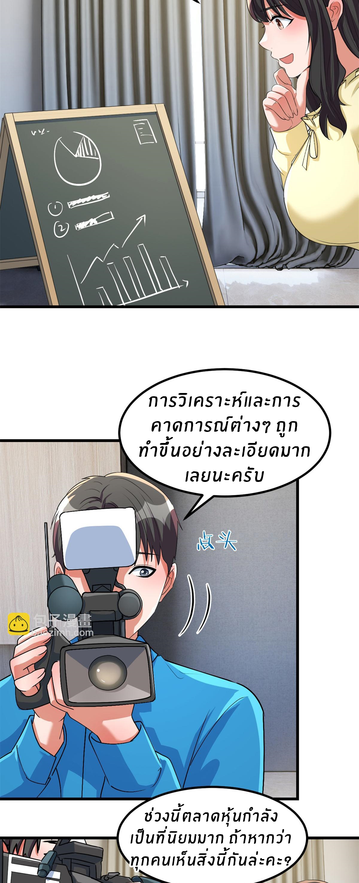 พี่สาวอยากเล่นคุณ ตอนที่ 206 หน้า 24