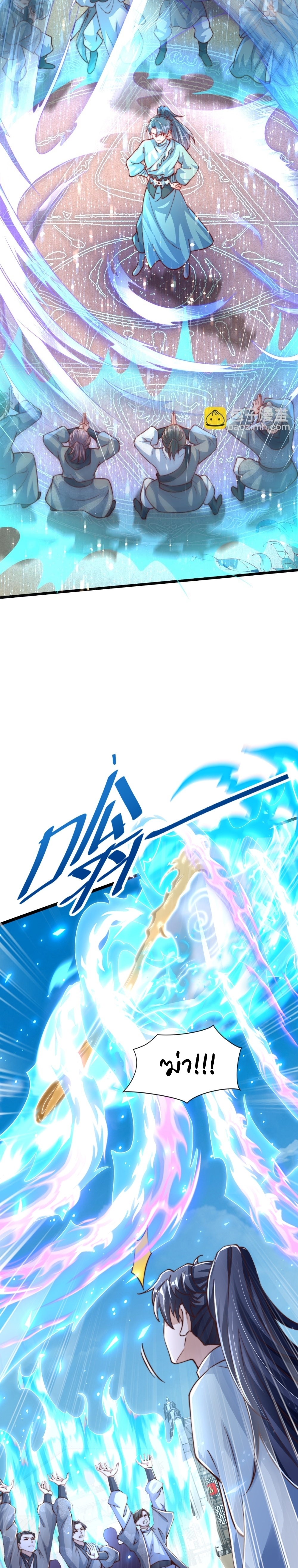 เทพเซียนหมื่นวิถี ตอนที่ 78 หน้า 8