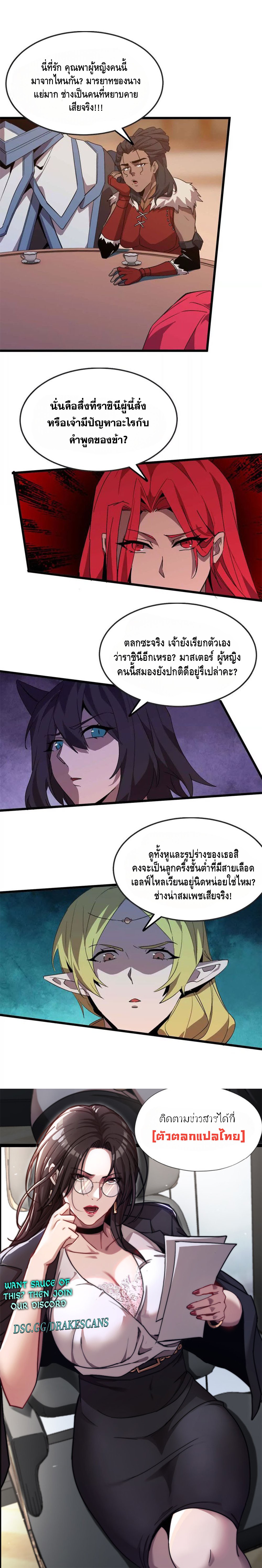ราชินีปีศาจ (勇者X女魔王) ตอนที่ 18 หน้า 18