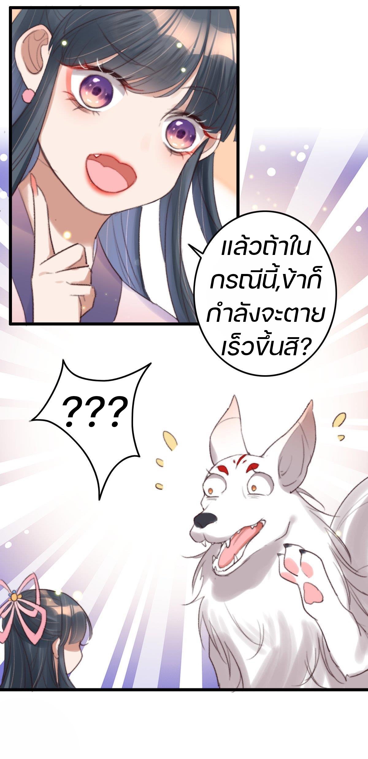 นักอัญเชิญไร้เทียมทาน ตอนที่ 3 หน้า 34