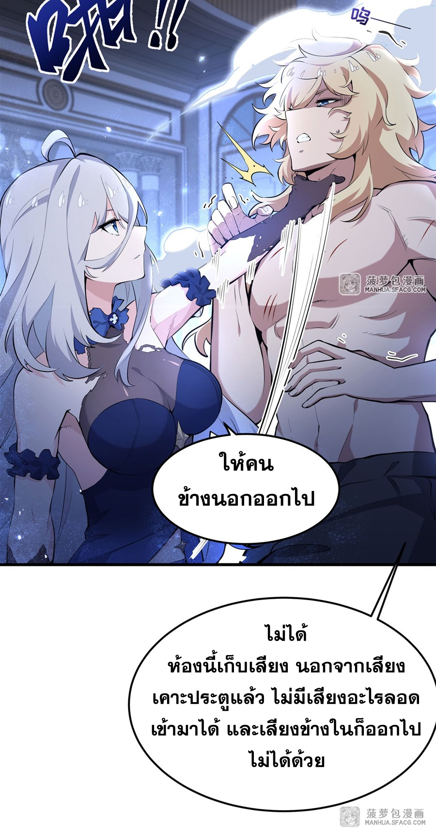 ตัวร้ายผมทองในนิยายตัวเอกหญิงสุดแกร่งก็อยากมีความสุข ตอนที่ 9 หน้า 21