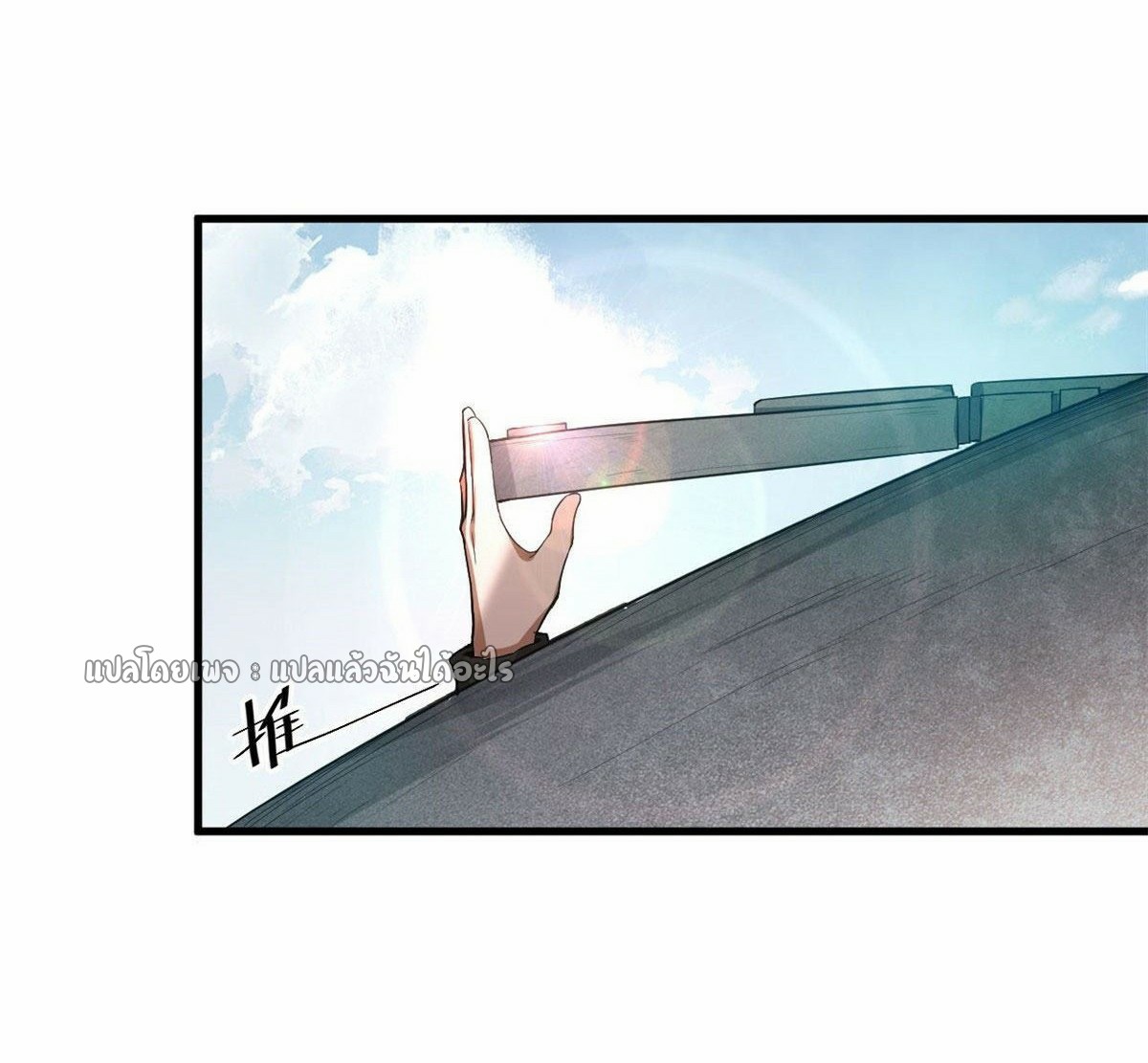 รูเล็ตเวิลด์ สุ่มไอเทมเอาชีวิตรอด ตอนที่ 88 หน้า 13