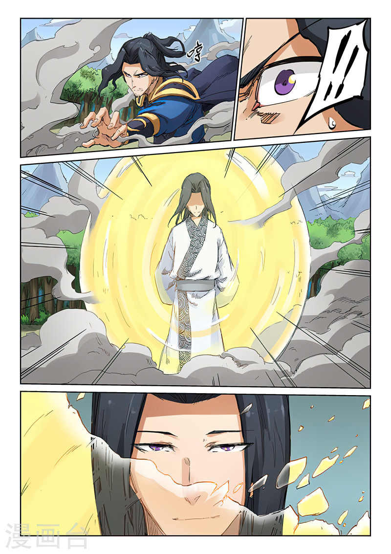 Star Martial God Techniquer ตอนที่ 182 หน้า 2