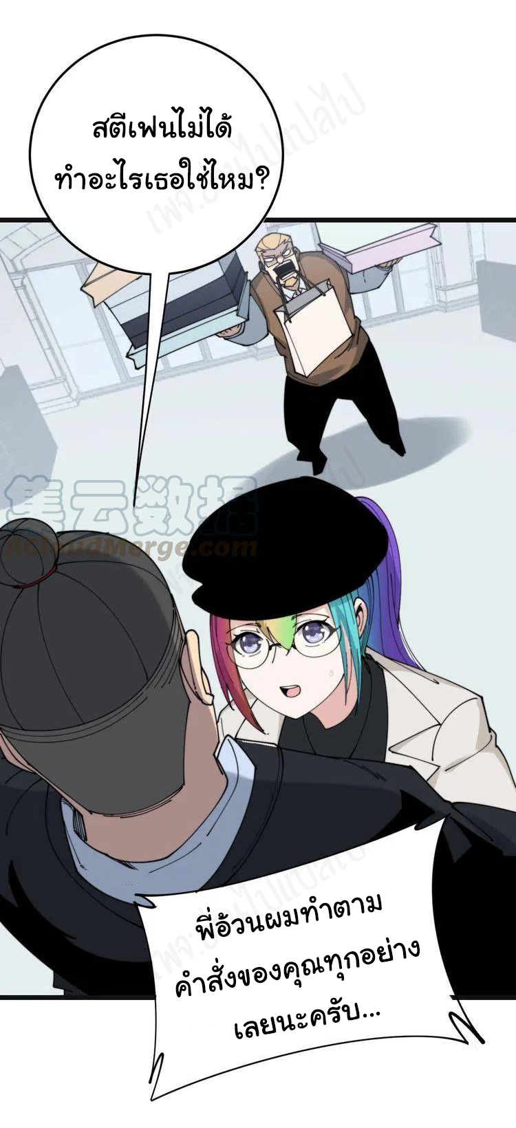 Bad Hand Witch Doctor สุดยอดพ่อมดหมอผี ตอนที่ 201 หน้า 15