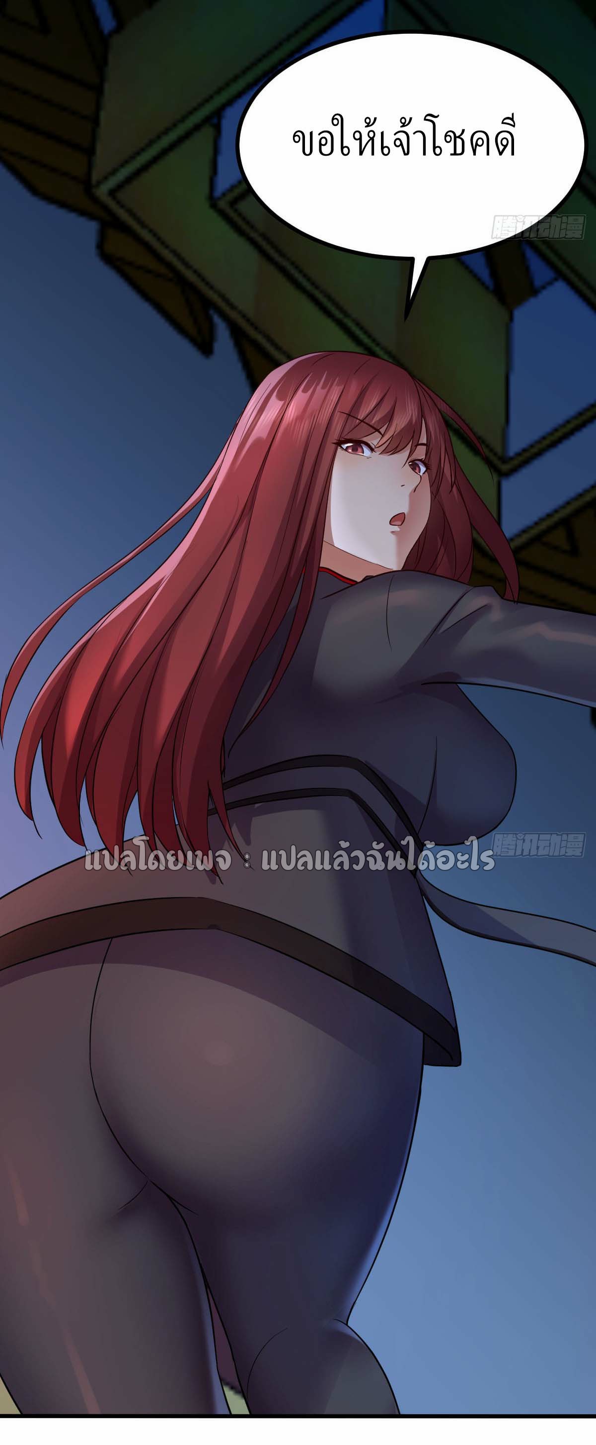 เกิดใหม่ทั้งทีมีเงินแค่เหรีญเดียว ตอนที่ 4 หน้า 23