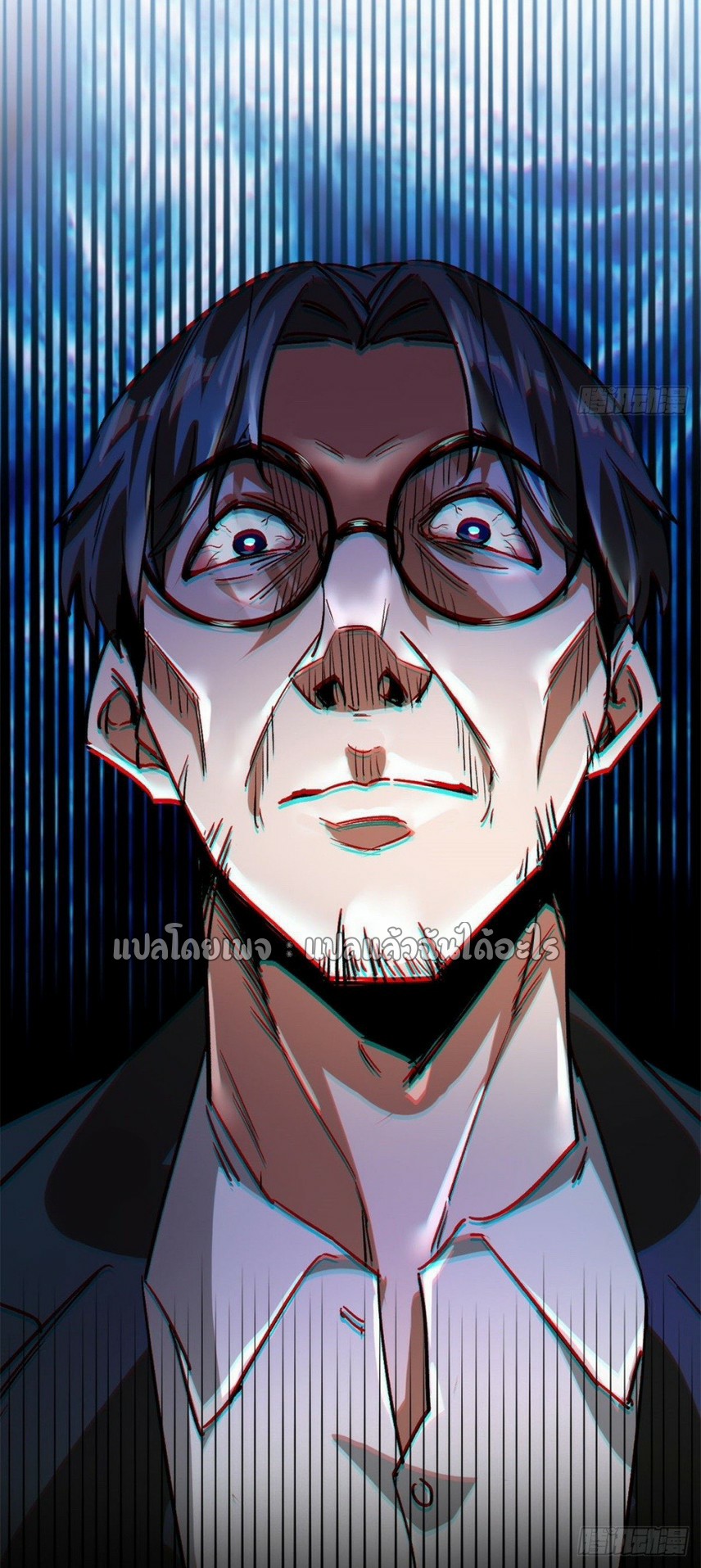 รูเล็ตเวิลด์ สุ่มไอเทมเอาชีวิตรอด ตอนที่ 80 หน้า 41