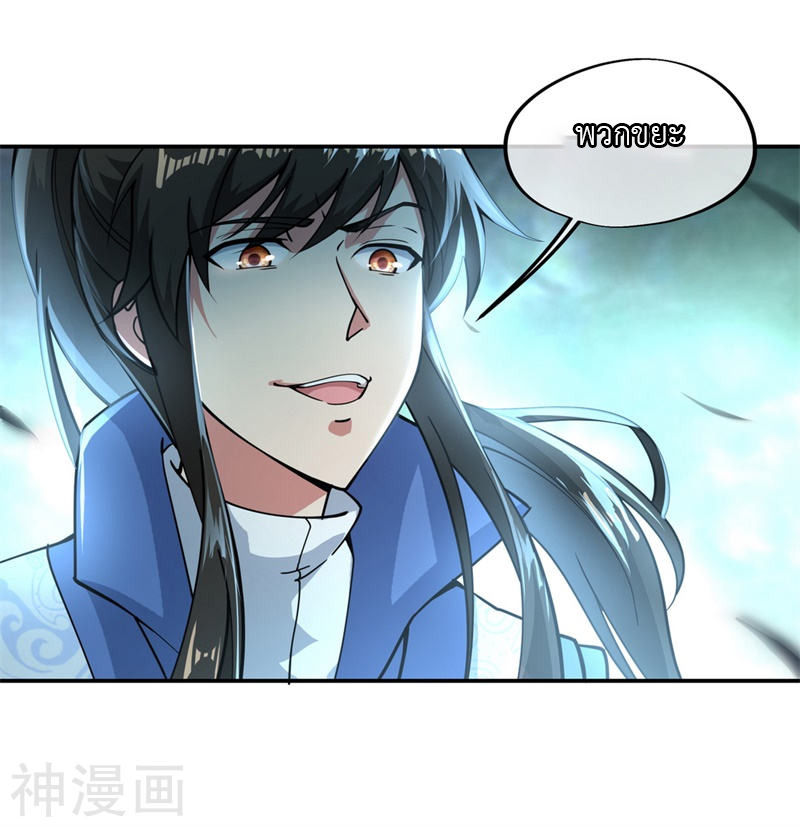 peerless battle spirit ตอนที่ 89 หน้า 18