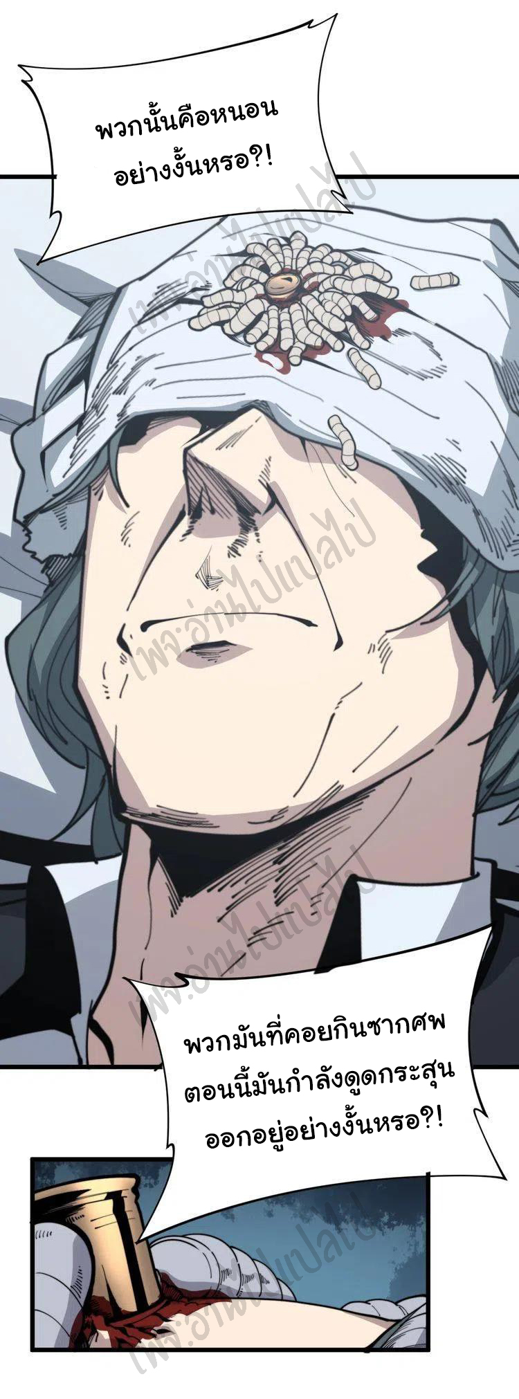 Bad Hand Witch Doctor สุดยอดพ่อมดหมอผี ตอนที่ 169 หน้า 14