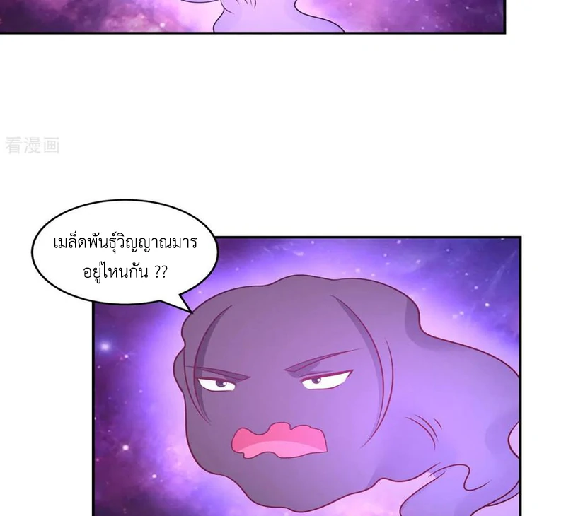 Chaos Alchemist (วิบัติการณ์เทพเซียนโอสถ) ตอนที่ 107 หน้า 43