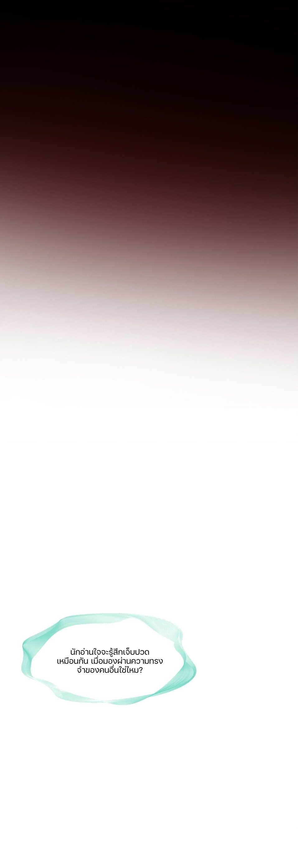 หัตถ์ของพระเจ้า ตอนที่ 10 หน้า 28