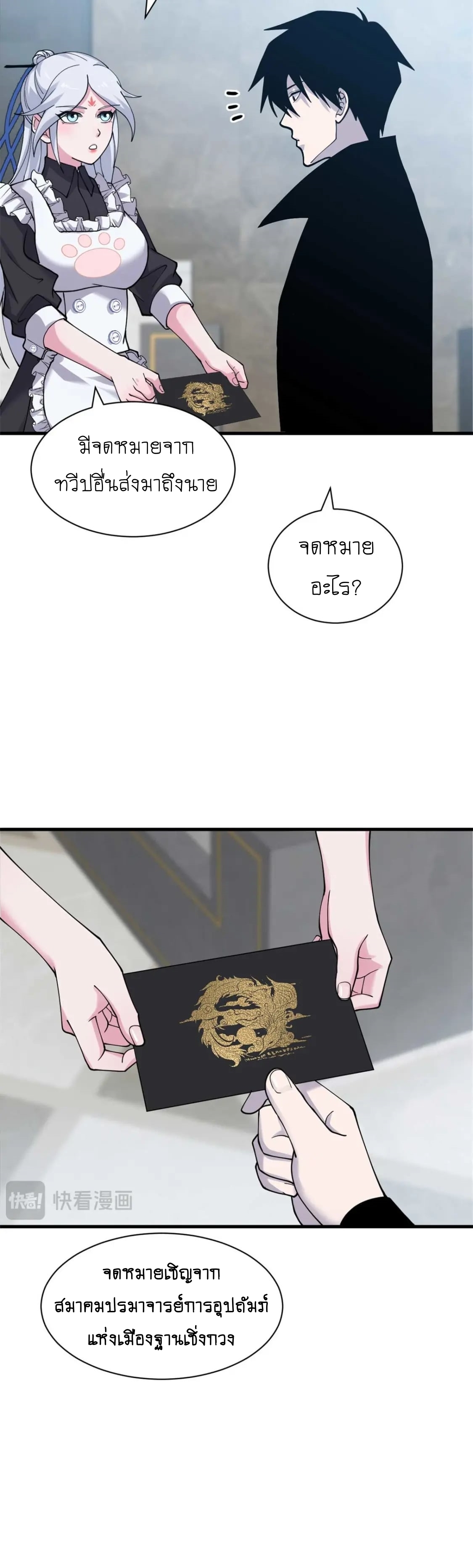 Super god pet shop - ร้านค้าสุดยอดสัตว์เลี้ยงระดับพระเจ้า (ชนจีน) ตอนที่ 114 หน้า 12