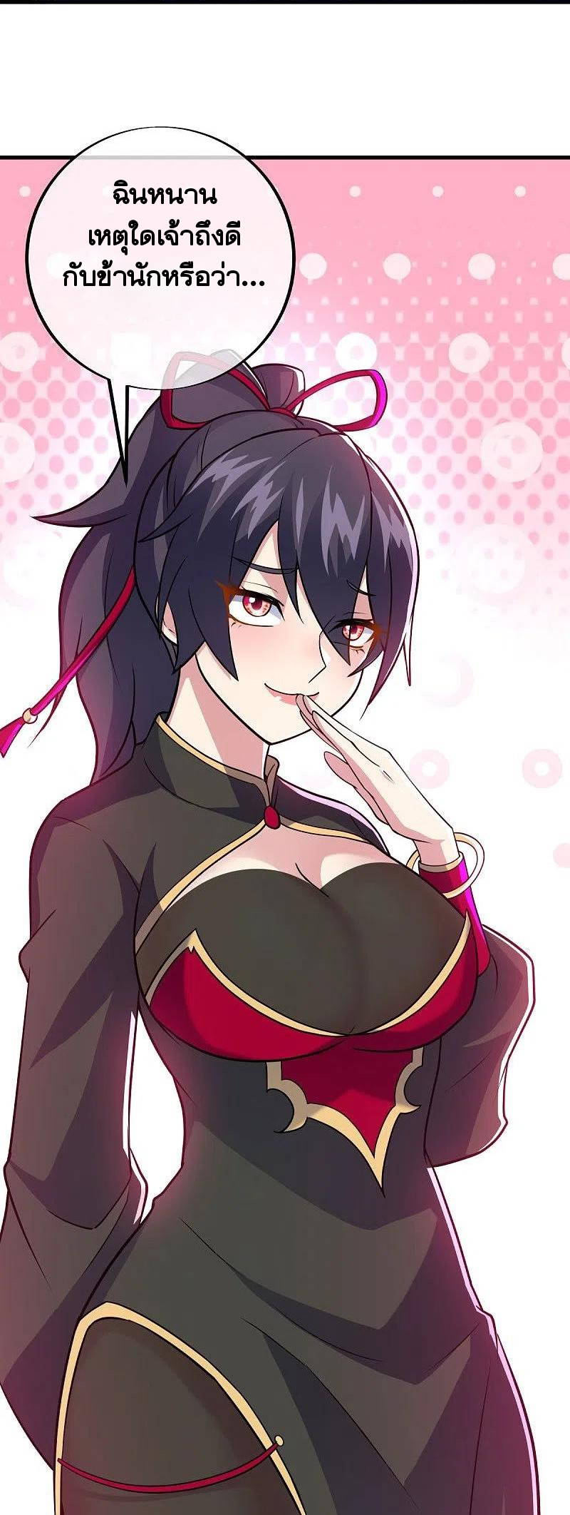 peerless battle spirit ตอนที่ 456 หน้า 17