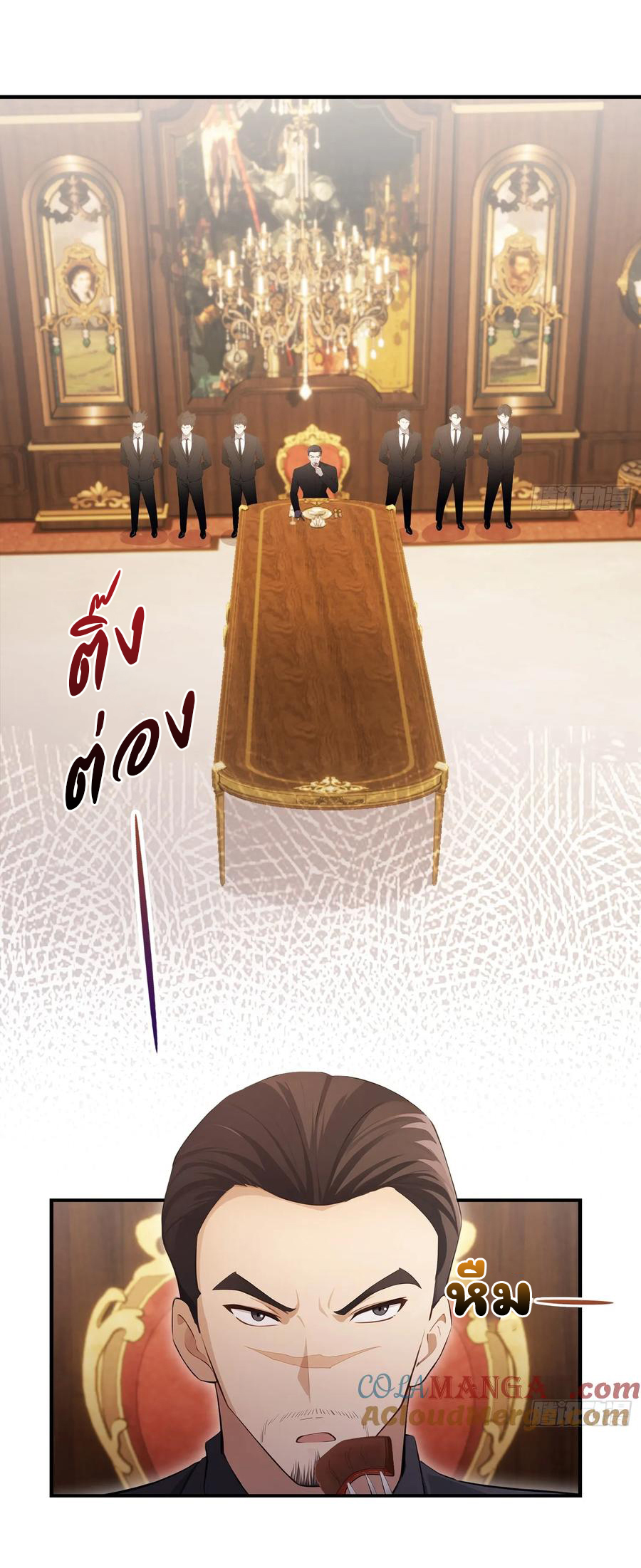 ฉันไม่อยากเป็นอาจารย์เลยจริงๆ ตอนที่ 33 หน้า 21