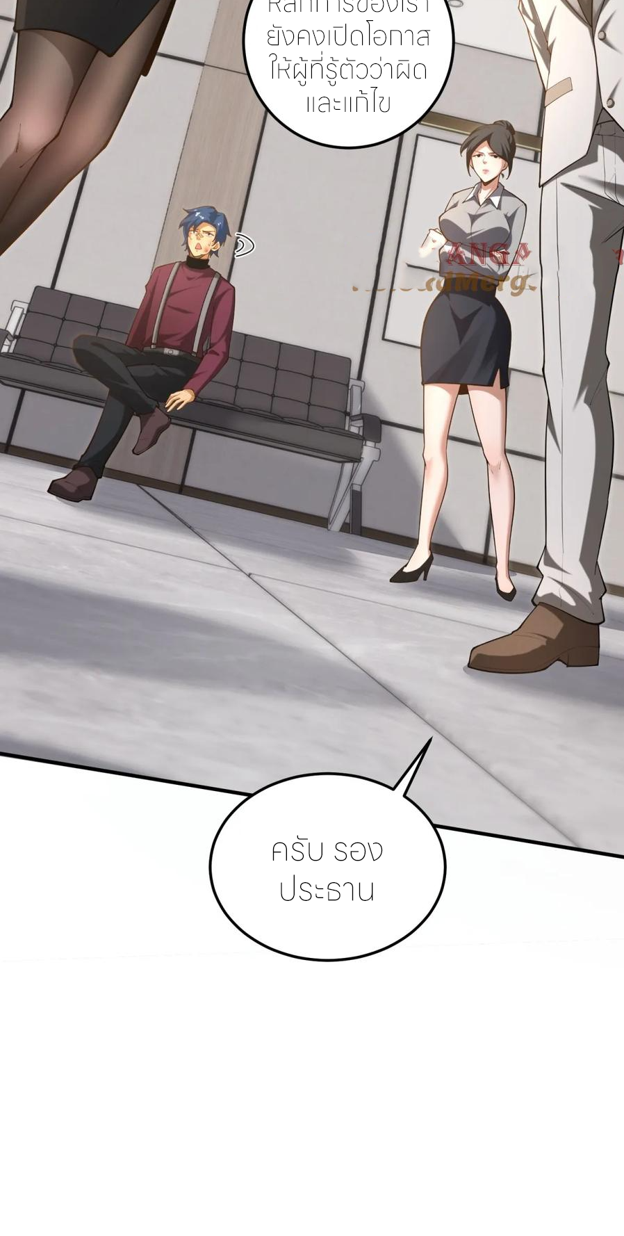 แสงแห่งความหวัง: คุณลุงผู้ทำลาย~ ตอนที่ 20 หน้า 5