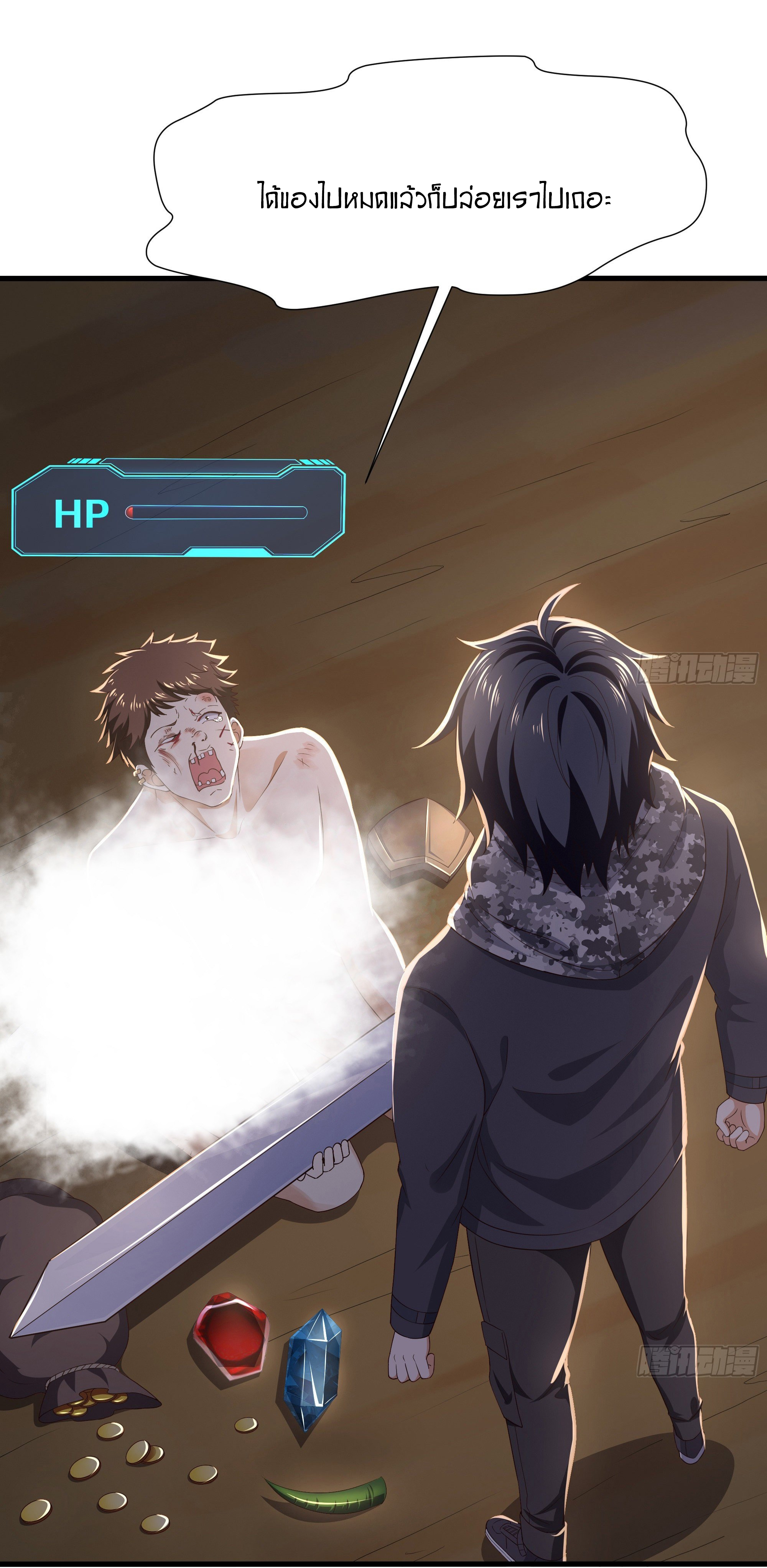 King of Hell ราชาแห่งยมโลก ตอนที่ 26 หน้า 38