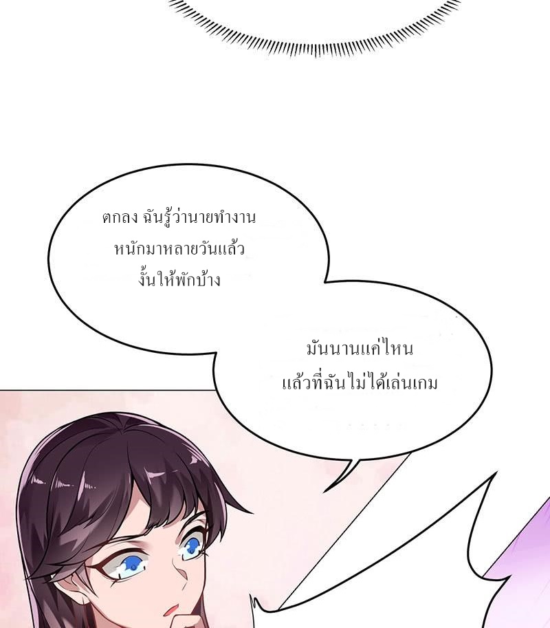 |. Carrying The Goddess Along (จบss1) ตอนที่ 13 หน้า 5