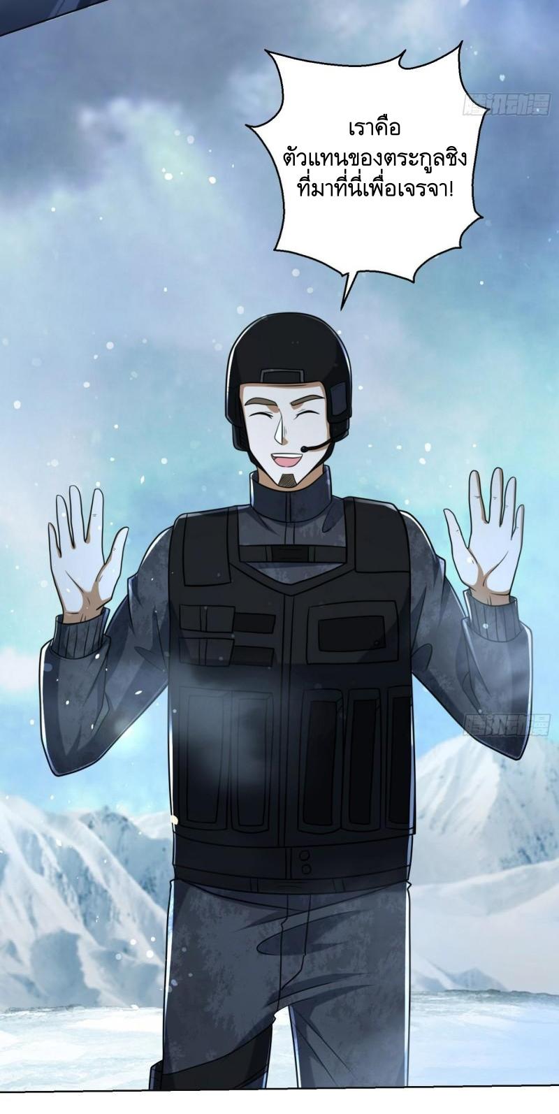 THE FIRST ORDER ตอนที่ 125 หน้า 8