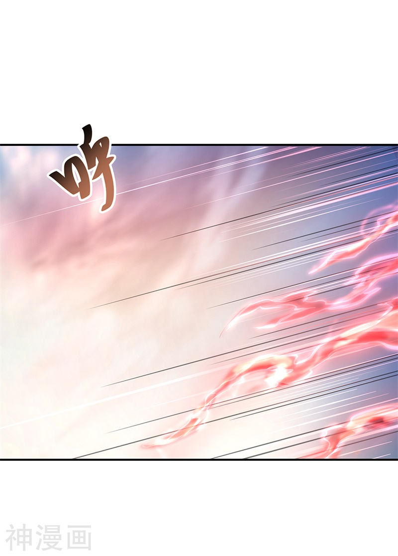 peerless battle spirit ตอนที่ 121 หน้า 4