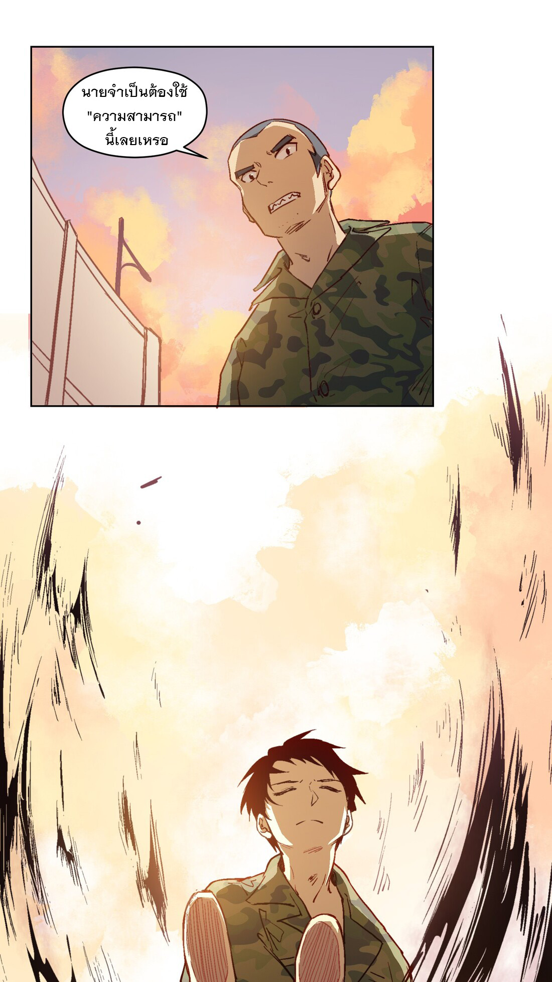 The King of Special Forces Reborn in School, Popular With Girls ตอนที่ 13 หน้า 13